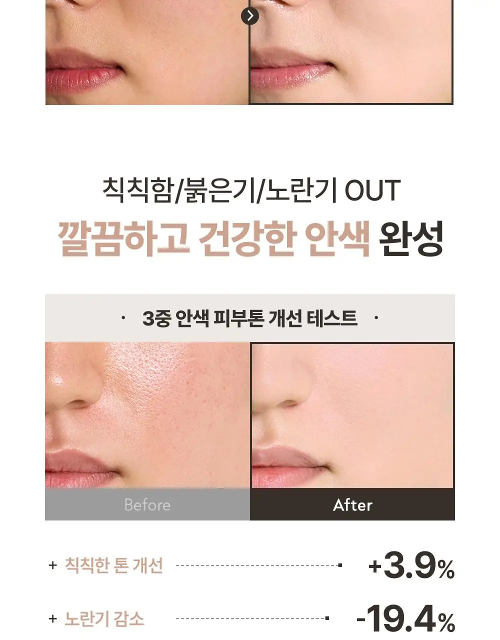 [보송톤업] 오브제 내추럴 톤업 선스틱 18g 상세페이지 27